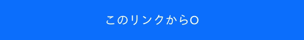 このリンクからOpenCode Goを始める
